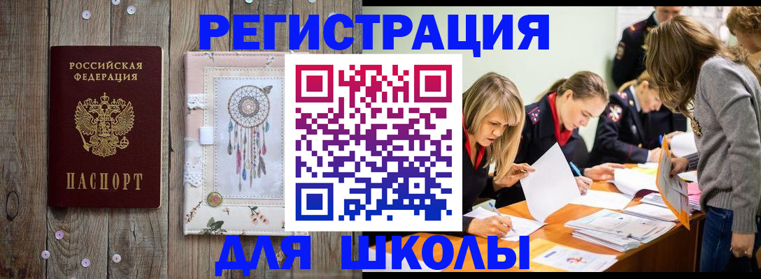 прописка 2025 в Асбесте