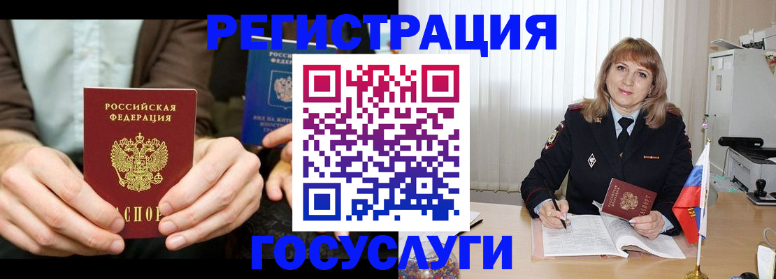 купить прописку в Асбесте