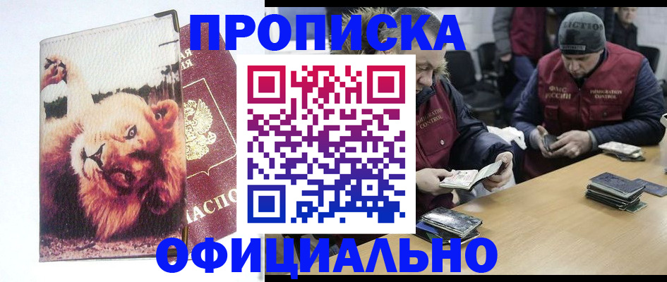 прописка в квартире в Асбесте