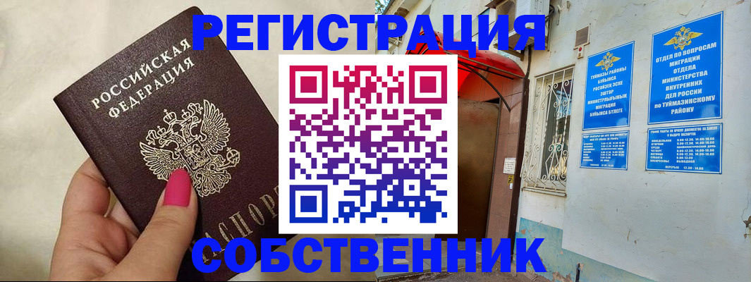 регистрация для школы в Асбесте