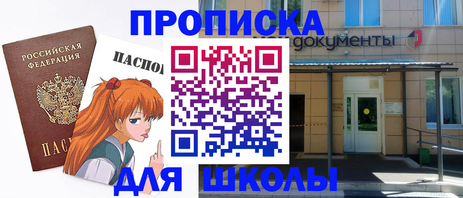 прописка иностранных граждан в Асбесте
