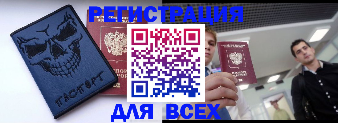 прописка в квартире в Асбесте