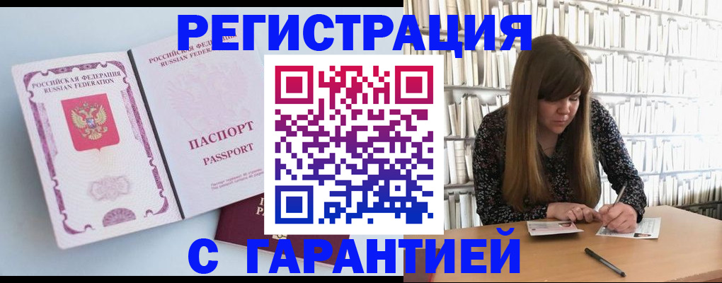 прописка для кредита в Асбесте